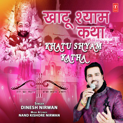 Dinesh Nirwan Songs MP3 Download